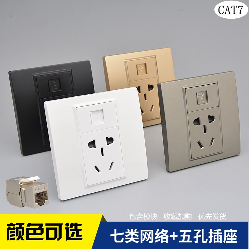 七类网线带五孔插座CAT7单口电脑信息面板万兆七类屏蔽模块网络口