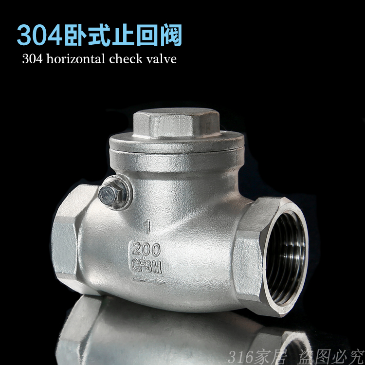 304不锈钢旋启式止回阀/卧式止回阀/H14W-16P/逆止阀/单向阀/4分