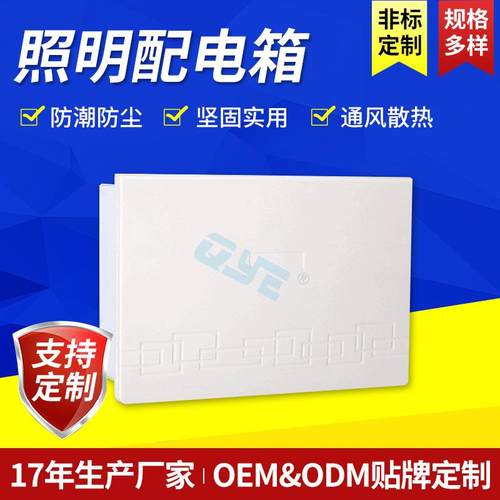 泉源16回路强电箱配电照明空气开关盒家居建筑终端配电
