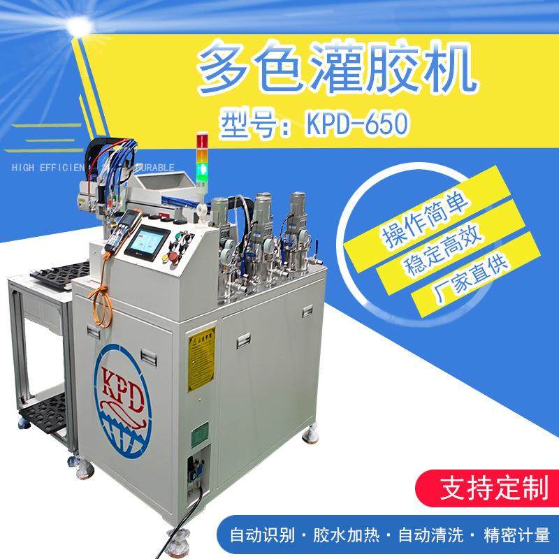 四色灌胶机胶传感器灌胶设备多色点胶设备颜色切换灌胶设备卡普顿