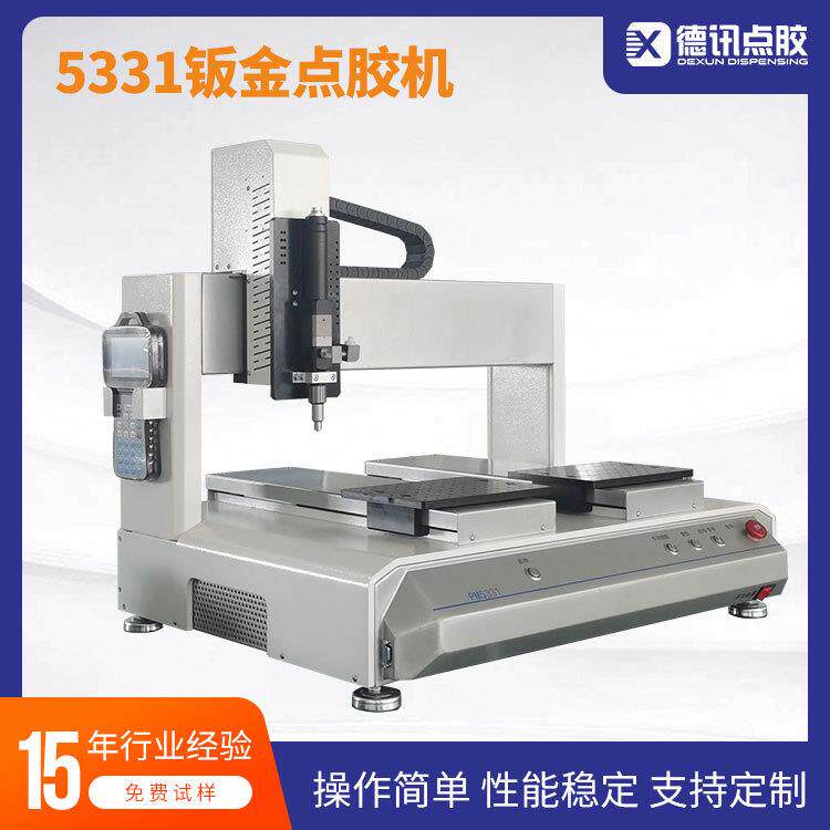 苏州全自动钣金点胶机屏幕边框密封听筒防水密封胶精密点涂
