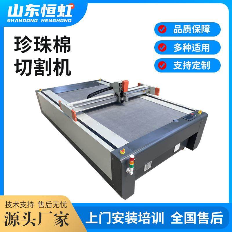 橡胶垫密封圈气动刀切割机PEE柔性材料切割服装皮具箱包裁剪设备