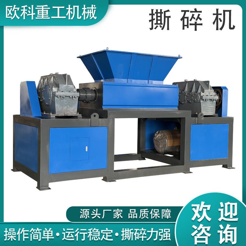 轮胎撕碎机大型双轴废旧家电金属轮胎撕碎机塑料废布粉碎破碎机