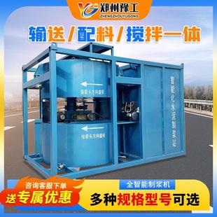 全智能水泥制浆机自动上料配比搅拌设备高速双层灰砂浆搅拌制浆站