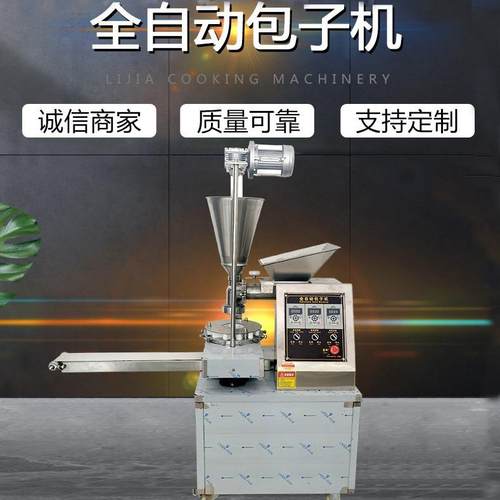 全自动多功能包子机商用方形包子机煎包小笼包成型机