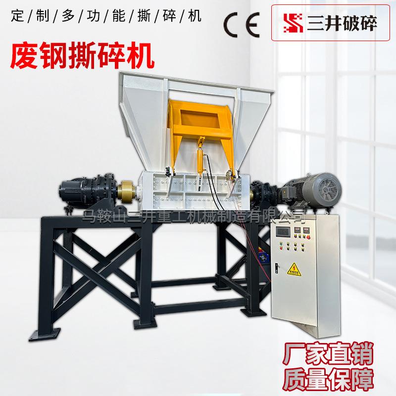废钢撕碎机剪切式工字钢槽钢粉碎机建筑钢管汽车门撕碎机