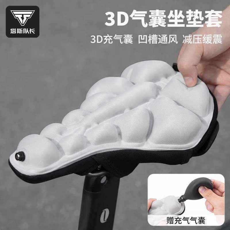 TOSUOD自行车坐垫套山地车公路车通用骑行坐垫套防屁股痛座垫套
