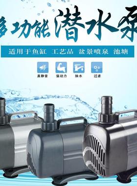 振华强者潜水泵 Lifetech AP4600AP4660系列静音鱼缸水族箱抽水泵