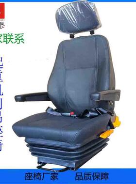 堆料机司机室座椅 MSG802 起重机门吊座椅 门机驾驶座椅厂家