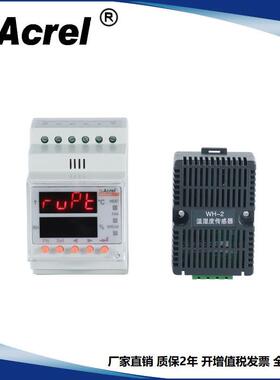 安科瑞生产WHD10R-11 1路温度1湿度控制器 导轨安装 直销含税运