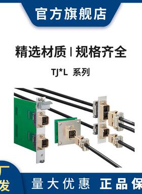 HRS TJ50L(2)-8S-C(8.4) 连接器 插头