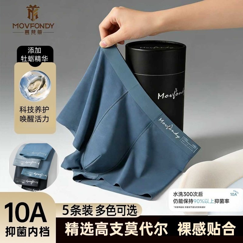 10A抗菌含生蚝素