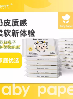 优选婴儿乳霜纸巾婴儿纸巾3层奶皮质感柔软保湿便携装亲肤手帕纸