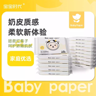 优选婴儿乳霜纸巾婴儿纸巾3层奶皮质感柔软保湿便携装亲肤手帕纸