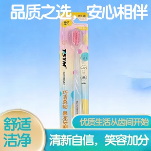 家用软毛牙刷成人牙缝清洁清洁柔韧超密毛感全家通用清洁口腔牙刷