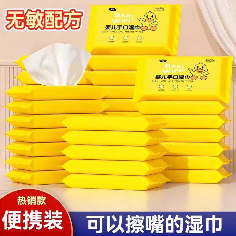 家用湿巾手口专用加厚便携家用便携装无敏配方出行袋装清洁湿纸巾,洗护清洁剂/卫生巾/纸/香薰,常规湿巾,淘宝优惠券,粉丝福利购,淘宝优惠卷
