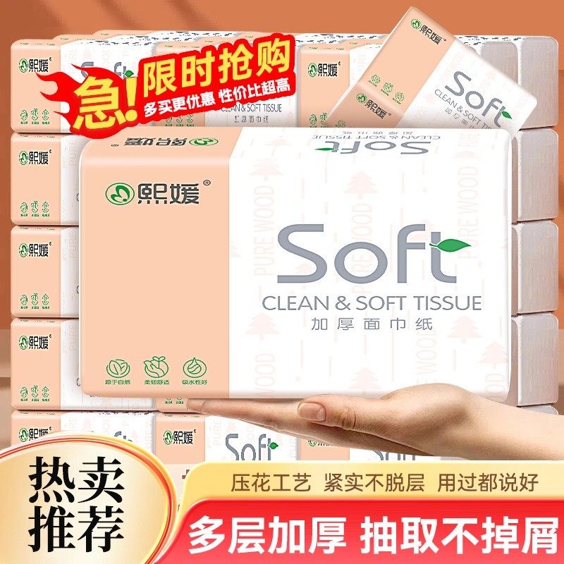 【促销价】卫生纸原木加厚餐巾纸面巾纸整箱装优质柔软抽纸巾,洗护清洁剂/卫生巾/纸/香薰,家用擦手纸,淘宝优惠券,粉丝福利购,淘宝优惠卷