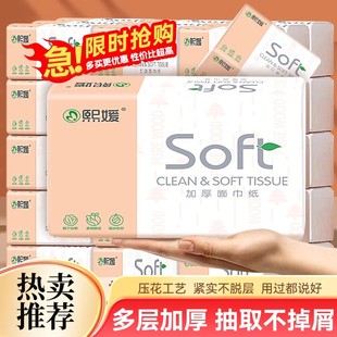 卫生纸原木加厚餐巾纸面巾纸整箱装 价 优质柔软抽纸巾 促销