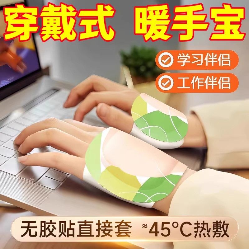【活动价】长效恒温免贴持续自发热户外穿戴暖手宝便携随身保暖贴,居家日用,暖手宝,淘宝优惠券,粉丝福利购,淘宝优惠卷