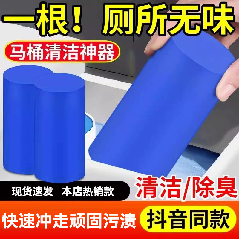 洁厕棒马桶清洁剂块状除臭去渍除菌卫生间除臭家用厕所清洁神器,洗护清洁剂/卫生巾/纸/香薰,马桶清洁剂/洁厕剂,淘宝优惠券,粉丝福利购,淘宝优惠卷