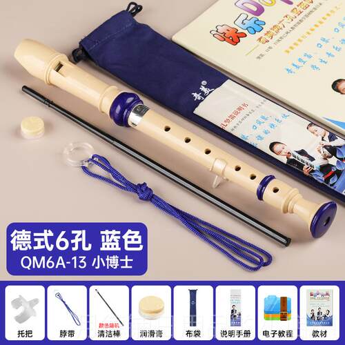 正品奇美直笛高音6孔8孔小学用生专儿童成德人初式学六孔八孔笛子