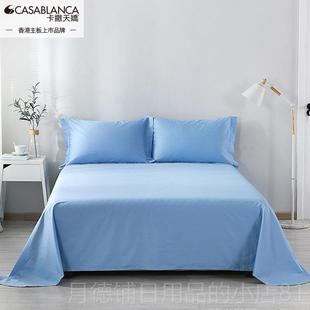 正品卡撒天娇床上用四件套抗支菌防螨60绒长棉枕套品被套床笠床单
