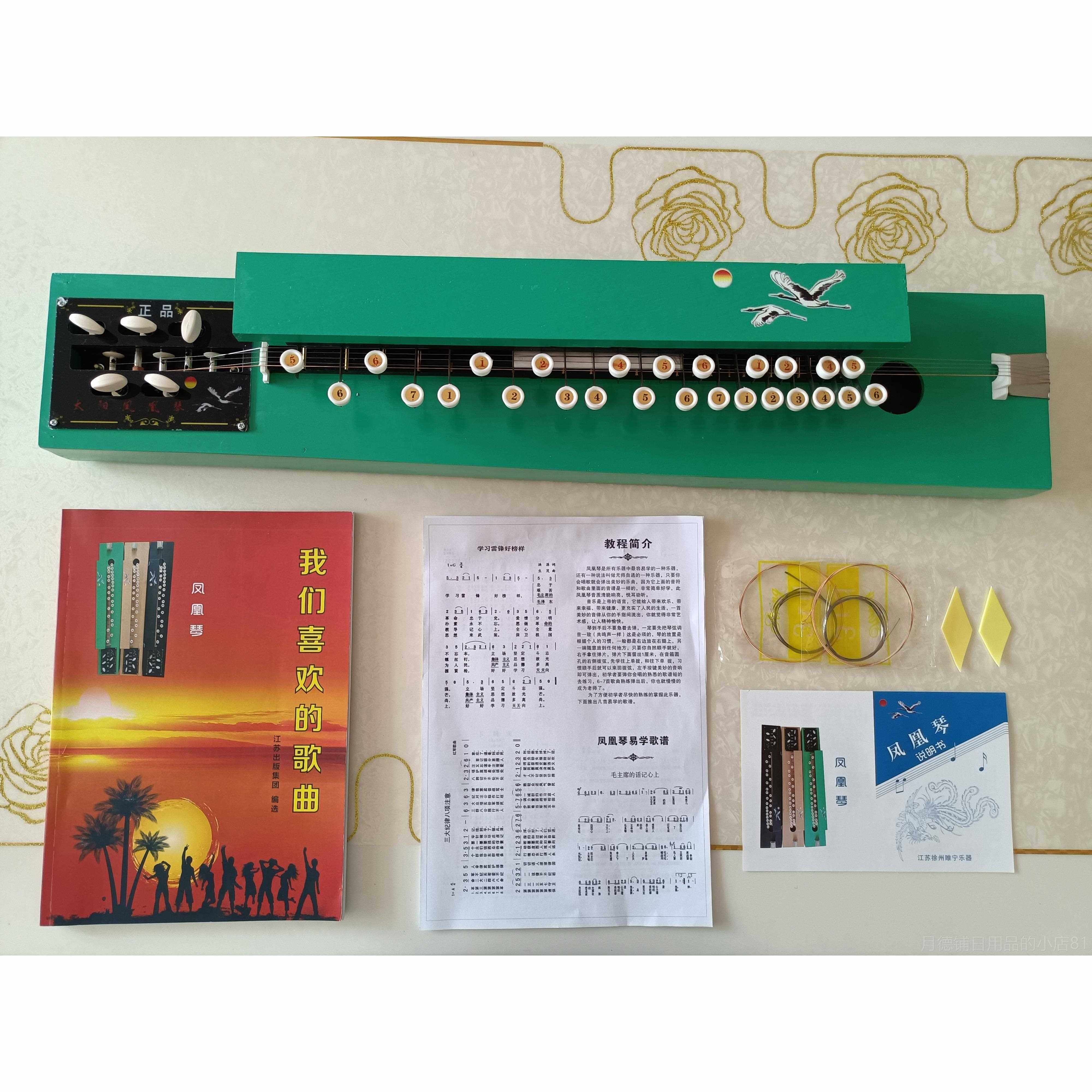 正品凤凰簧/弦五琴/六七十年代乐器（送琴弦弹片调琴音器卷弦器和
