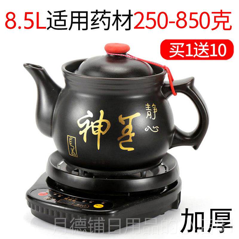 正品中药壶煎药壶 陶瓷熬药砂罐养生 智能自定时全 锅家动用电煎