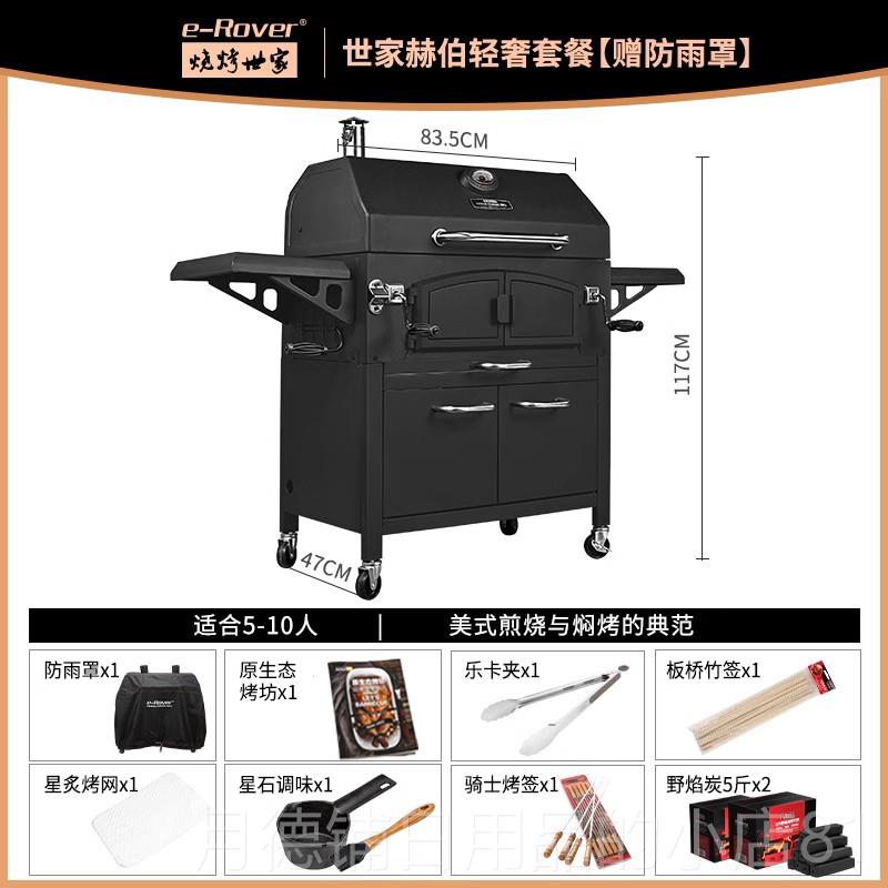 正品烧式烤世家美墅庭烤院烧炉 家用户外木炭烧烤架烤肉烤别羊腿