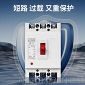 00A 开关DZ11540直A 2901二相空气保护开关质保两年厂 断路器 正品