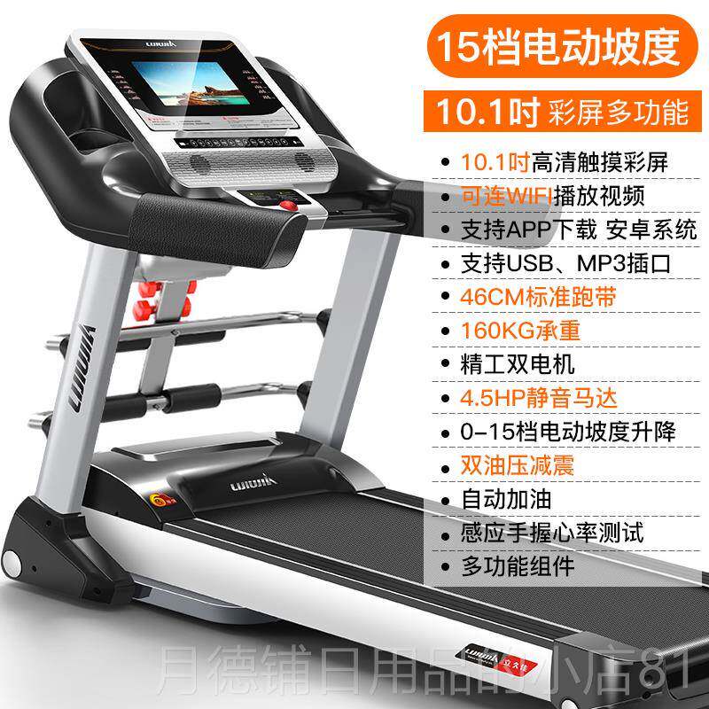正品立久佳9009用家款跑步机小型室内超静音多能家庭专折叠功健身