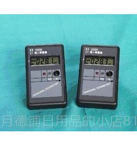 正品中辐院FJ2000个人剂量/核辐仪-射检测仪-XY射线检测报警仪