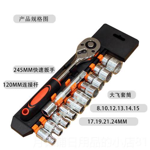 正品套扳手工套具大1能/4吋筒扳手棘轮多功汽修外六角快速螺母筒