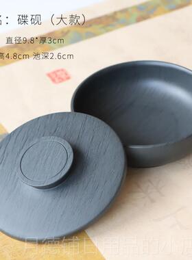 正品原石砚台带盖书法画文房书宝端砚墨安四徽歙砚墨池碟墨盘墨碗