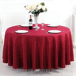 正品酒店桌事布婚桌布大红色红桌布结婚酒席桌布订庆婚餐桌布喜色