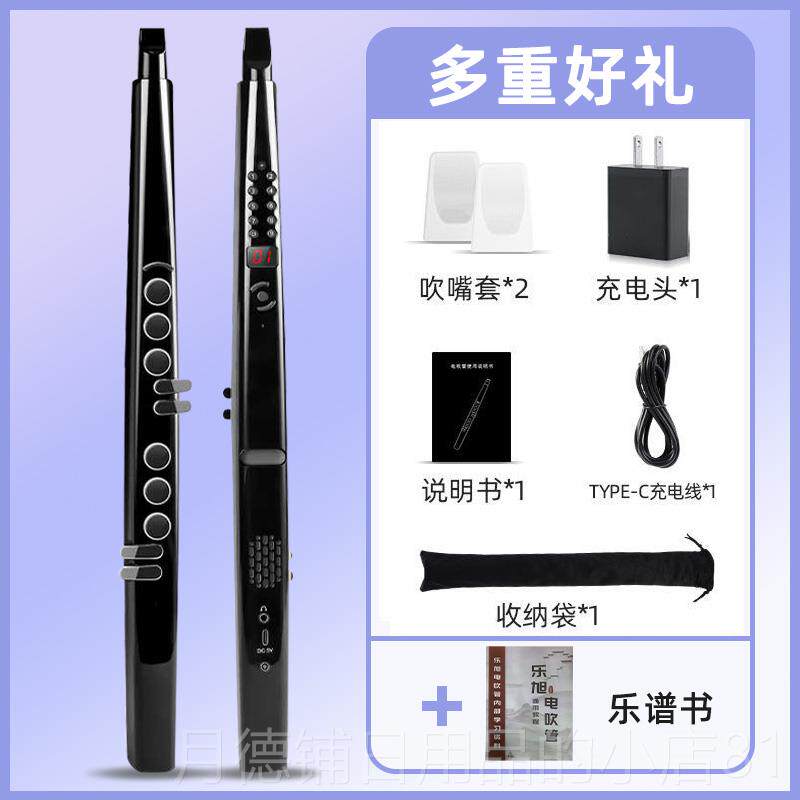 正品乐旭S56电吹管国大产乐器全电子萨葫克斯芦丝笛基子初学者零