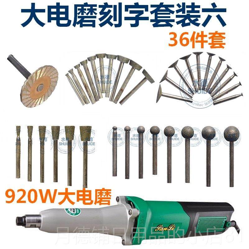 正品碑雕刻机材石头雕刻刻工具电动刻刀全套刻字石墓碑刁刻石金属图片
