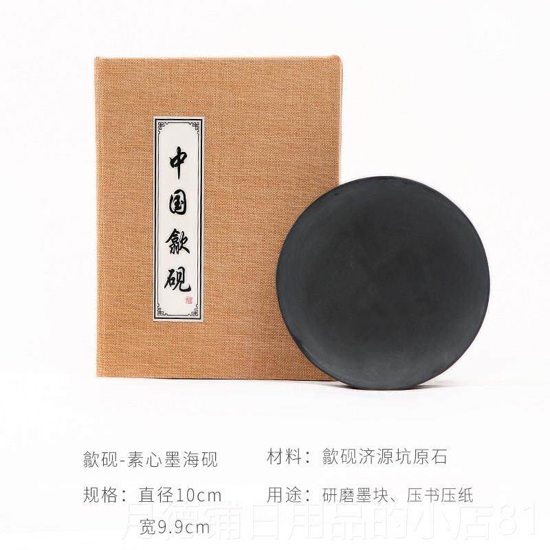 正品天然原石砚台圆砚法安徽歙砚墨笔池墨墨蝶墨盘墨盒墨条碟磨墨