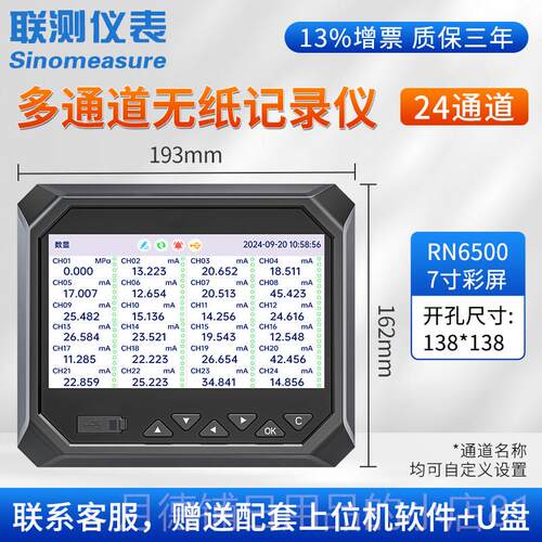 正品联测48路多通道纸记录电压温度巡检 仪1 2仪 4 6 824 36 4无0