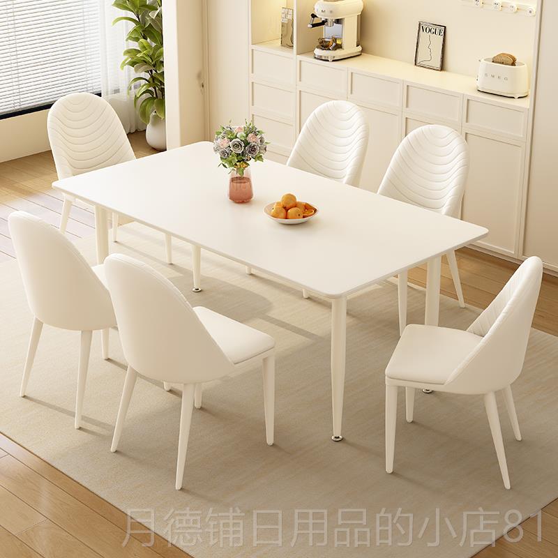 正品法式奶油岩板餐桌椅组现合家用小户型轻奢代简风约长方白形色