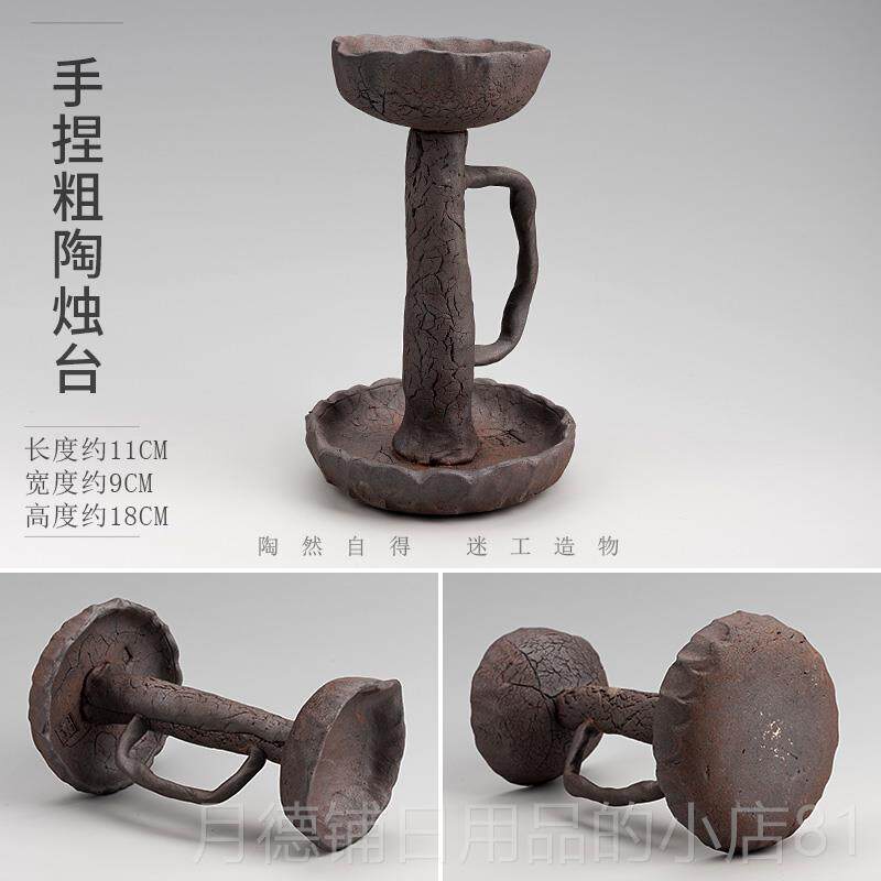 正品陶迷纯工捏制粗陶烛台家用复古家居摆陶件装瓷手柄蜡手烛台饰