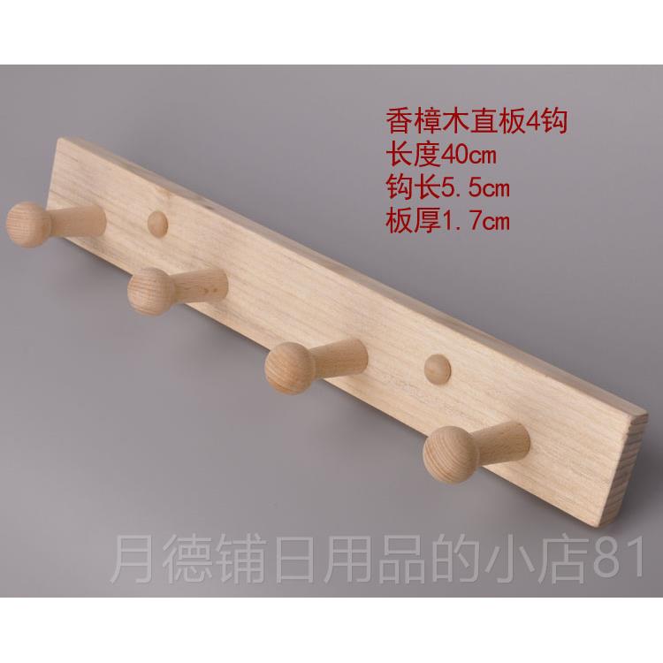 正品香樟木挂钩包包挂墙壁挂衣架实木壁挂钩帽架壁挂创钩意墙壁挂