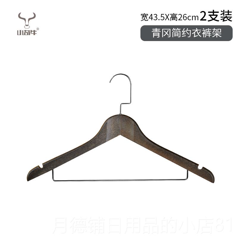 正品小奇牛轻冈奢实木衣架家用挂衣滑无痕木质古防典青简衣裤约架