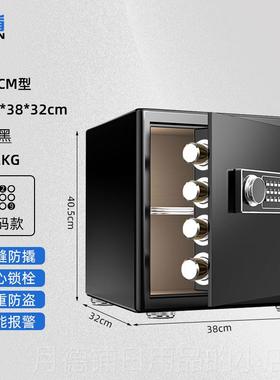 正品〔新品升级〕飞盾保险柜家用型小全保险箱25/O2O/3/35/4O/45c