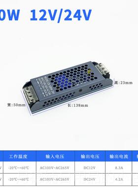 正品LED灯带开关电源AC110至265V变轨DC12V24V48道灯条形恒V压 变