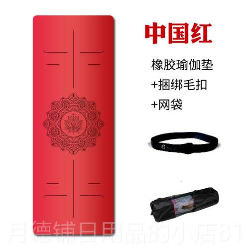 正品伽丽诗5mm天然橡胶专业伽瑜垫厚加宽土垫68瑜珈垫男豪女加健