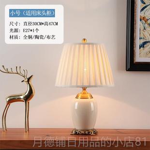 正品欧式美式简约全铜瓷台灯客厅灯现卧室床头华灯奢代中式书陶房