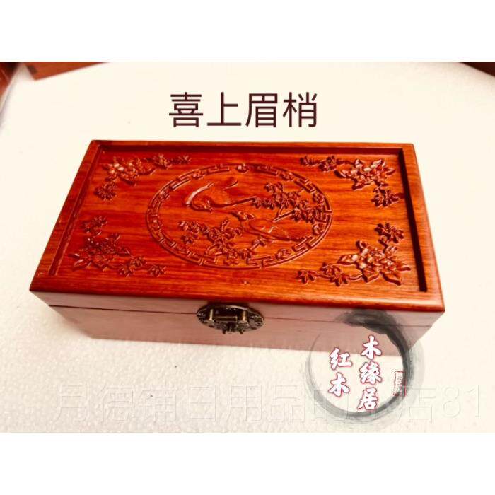 正品热销寮大酸枝素面红木首饰花盒缅甸梨木红核桃盒国印章收纳盒