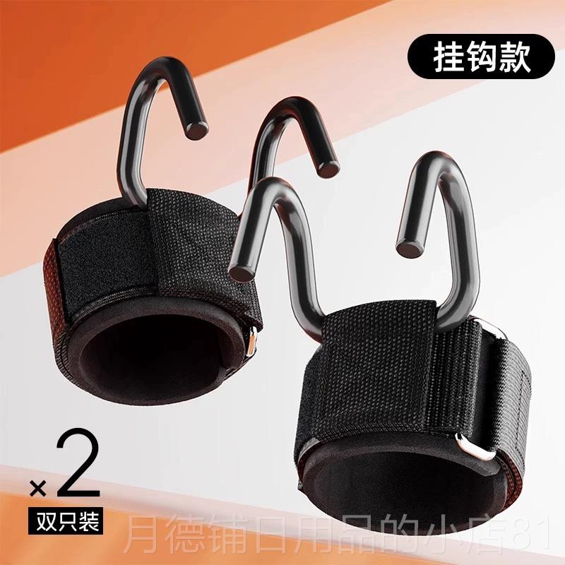 正品引手体向上助力钩健身护腕握力钩脱吊单防杠带钩手套辅男硬拉