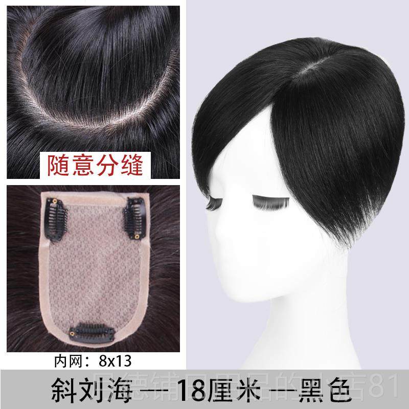 正品痕真发头顶隐遮盖白发补补发片无形发顶发块中分齐斜浏海假发